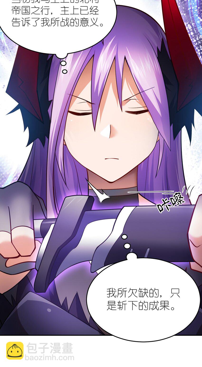 《最强魔君的我，突然变小了?!》138 已然注定的结局之势 第21页