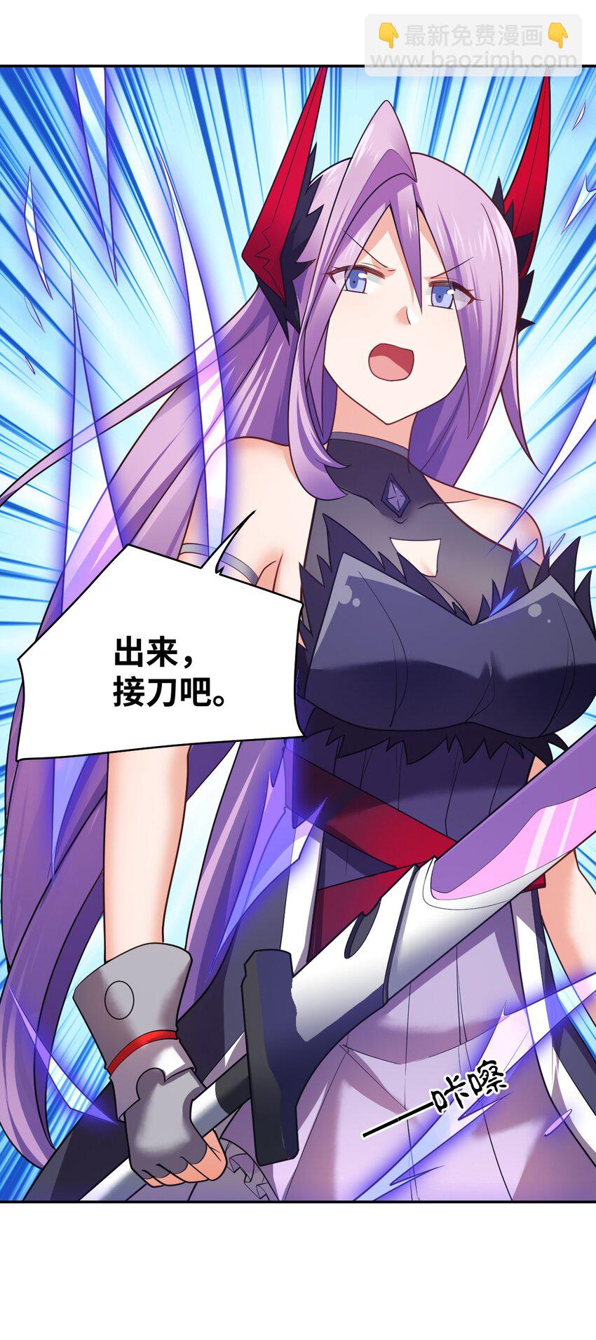 《最强魔君的我，突然变小了?!》138 已然注定的结局之势 第22页