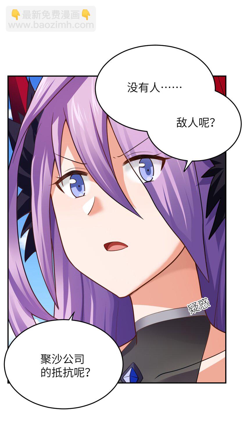 《最强魔君的我，突然变小了?!》138 已然注定的结局之势 第24页