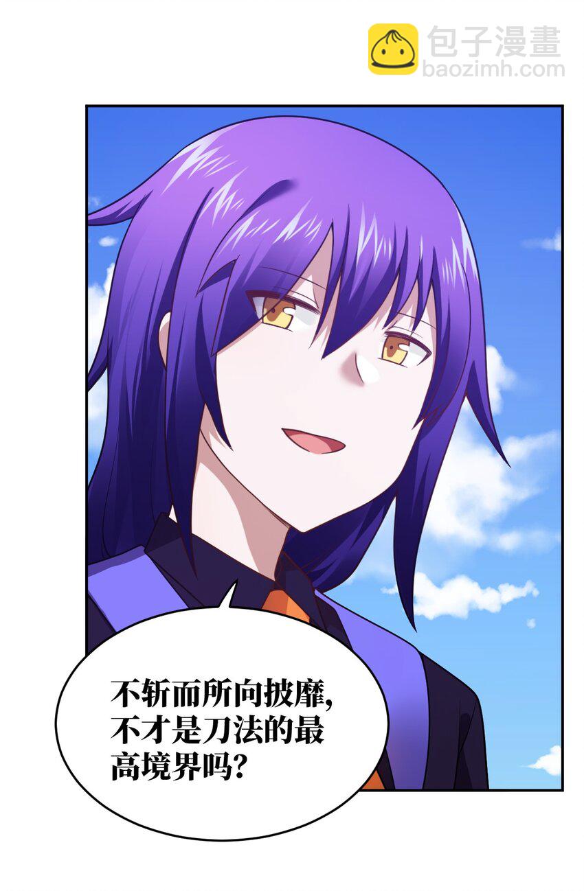 《最强魔君的我，突然变小了?!》138 已然注定的结局之势 第27页