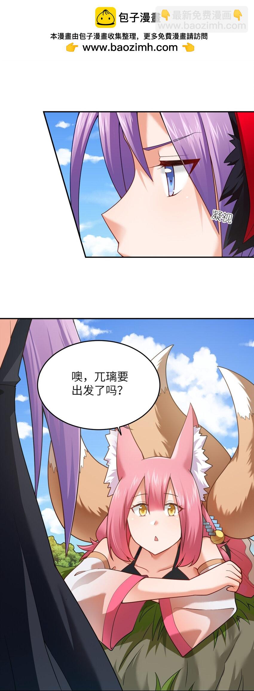 《最强魔君的我，突然变小了?!》138 已然注定的结局之势 第2页