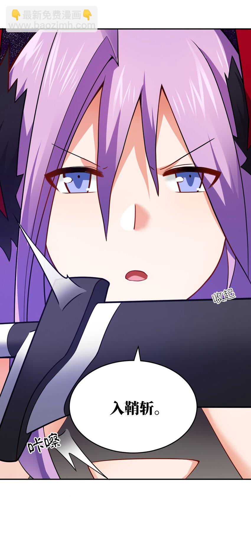 《最强魔君的我，突然变小了?!》138 已然注定的结局之势 第30页