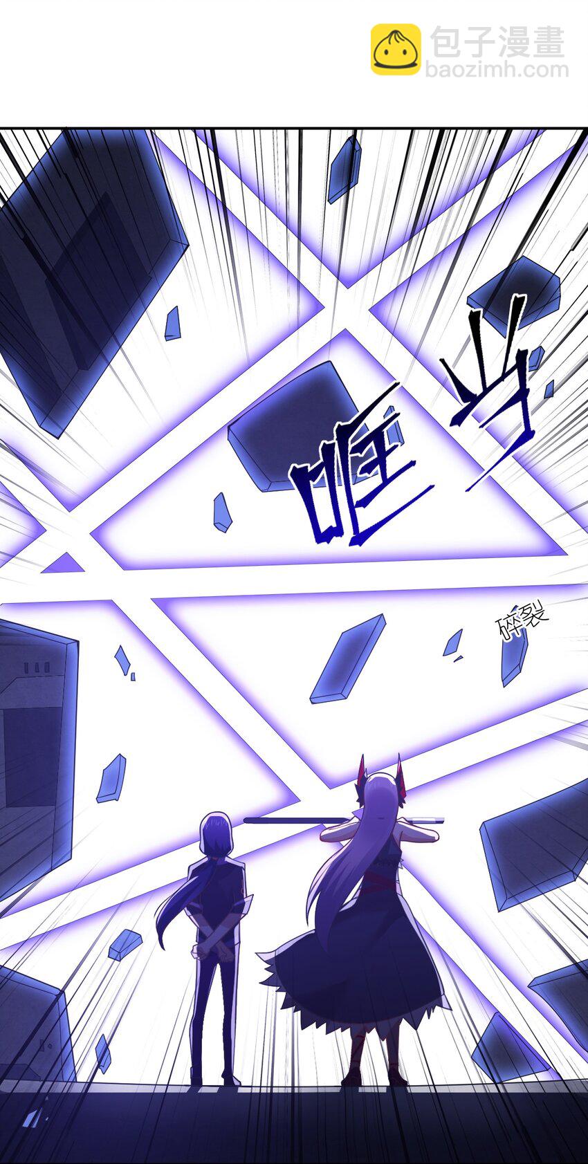 《最强魔君的我，突然变小了?!》138 已然注定的结局之势 第31页