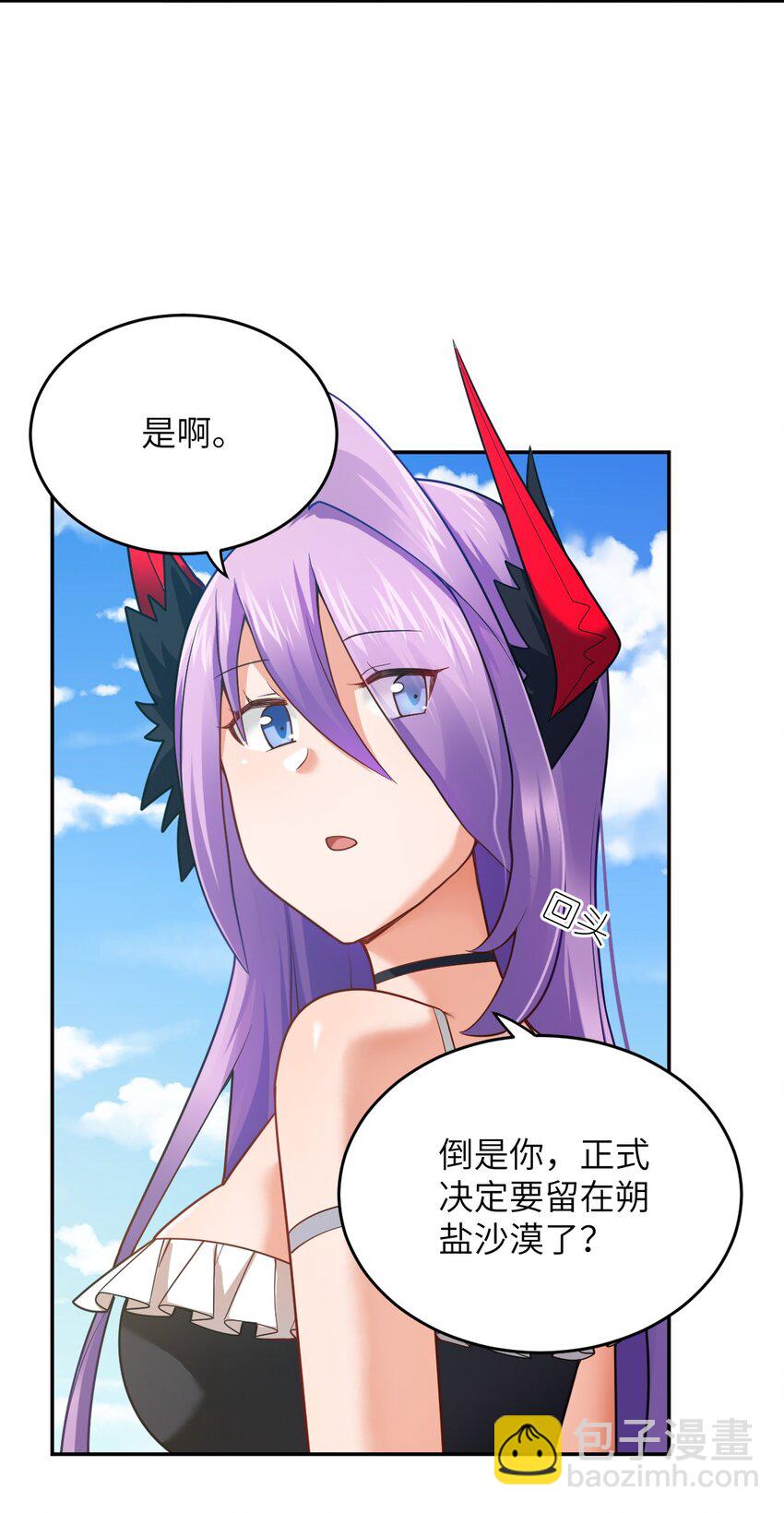 《最强魔君的我，突然变小了?!》138 已然注定的结局之势 第3页