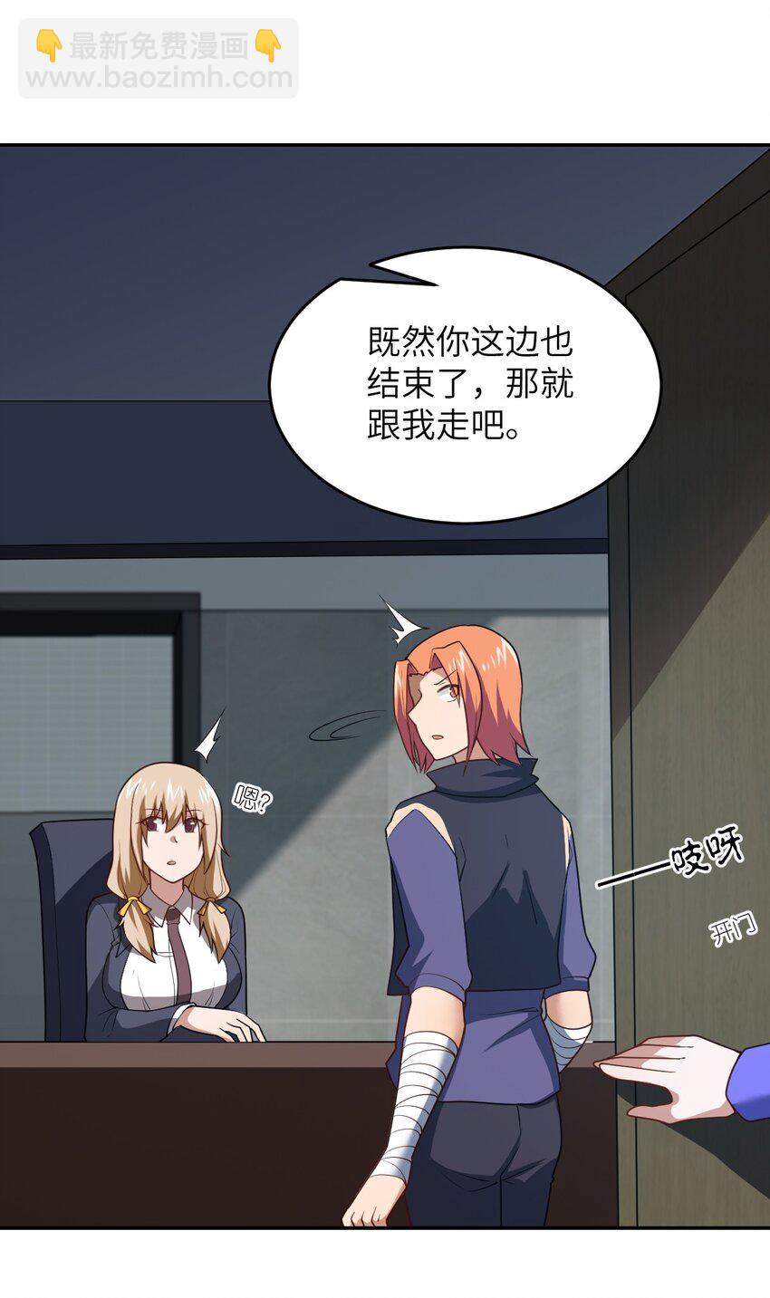 《最强魔君的我，突然变小了?!》138 已然注定的结局之势 第41页