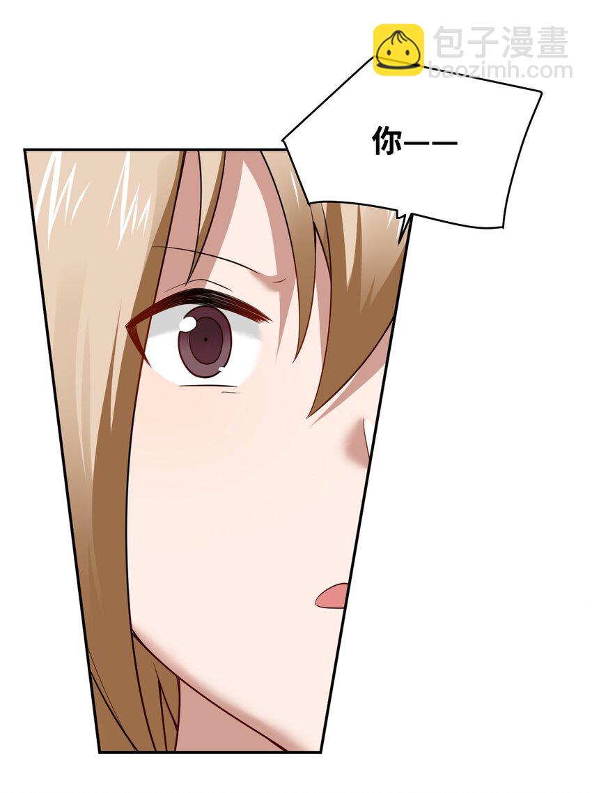 《最强魔君的我，突然变小了?!》138 已然注定的结局之势 第42页