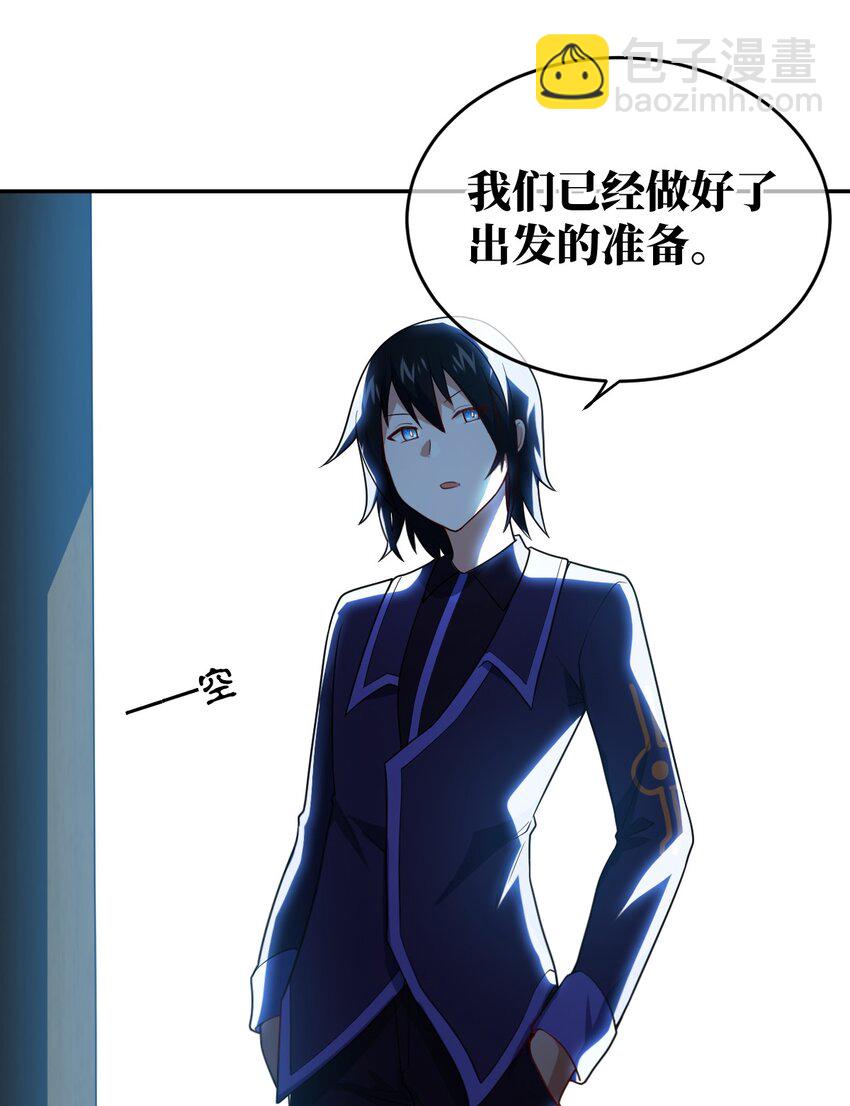 《最强魔君的我，突然变小了?!》138 已然注定的结局之势 第43页