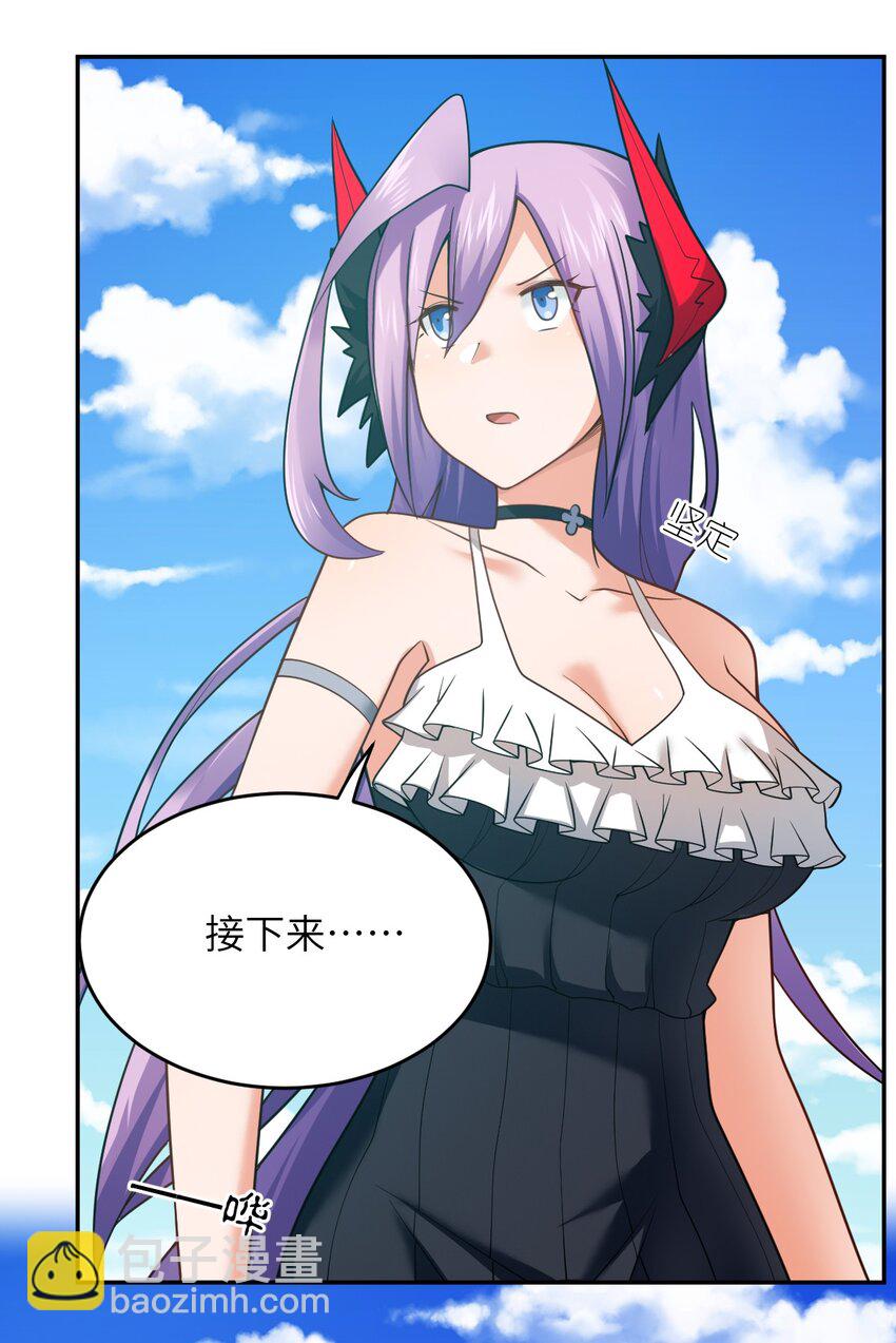 《最强魔君的我，突然变小了?!》138 已然注定的结局之势 第8页