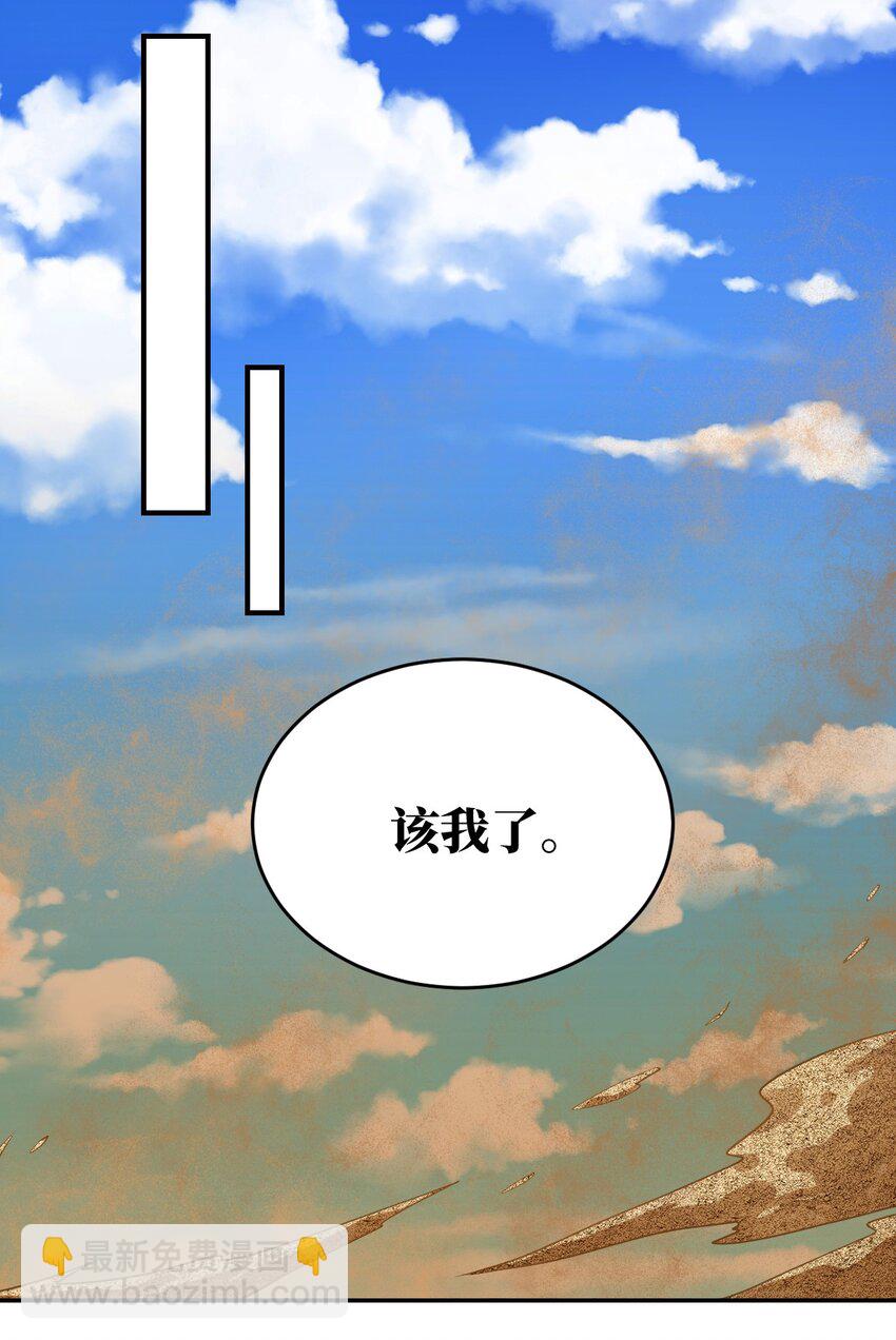 《最强魔君的我，突然变小了?!》138 已然注定的结局之势 第9页