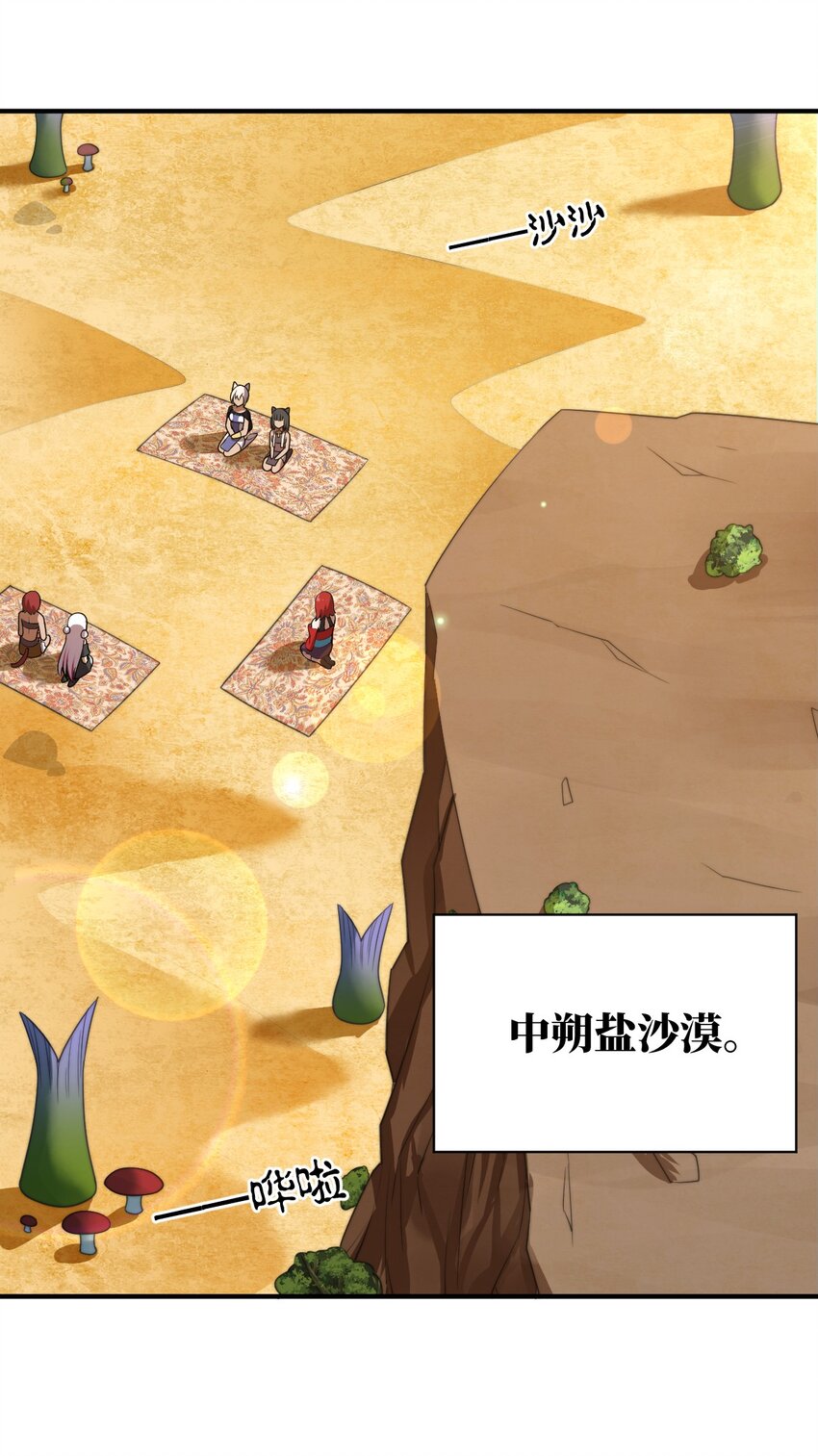 《最强魔君的我，突然变小了?!》137 来践行终极王道吧 第1页