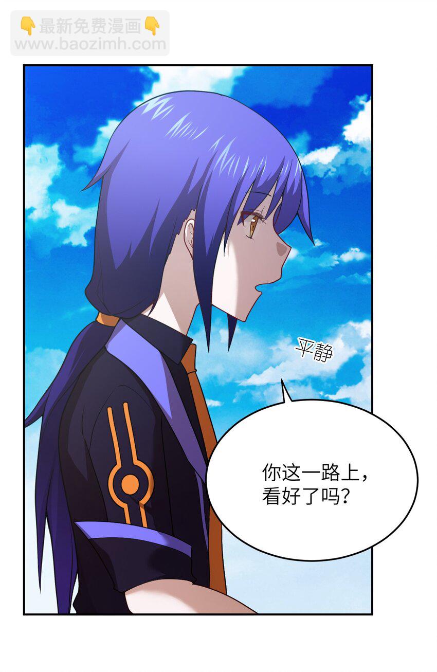 《最强魔君的我，突然变小了?!》137 来践行终极王道吧 第20页