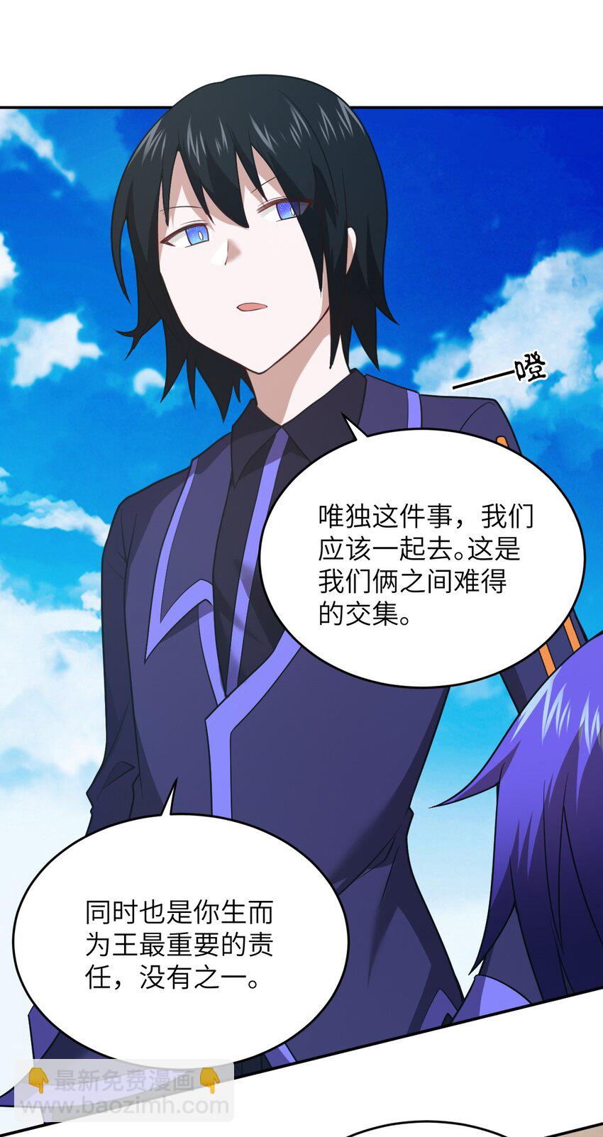 《最强魔君的我，突然变小了?!》137 来践行终极王道吧 第22页