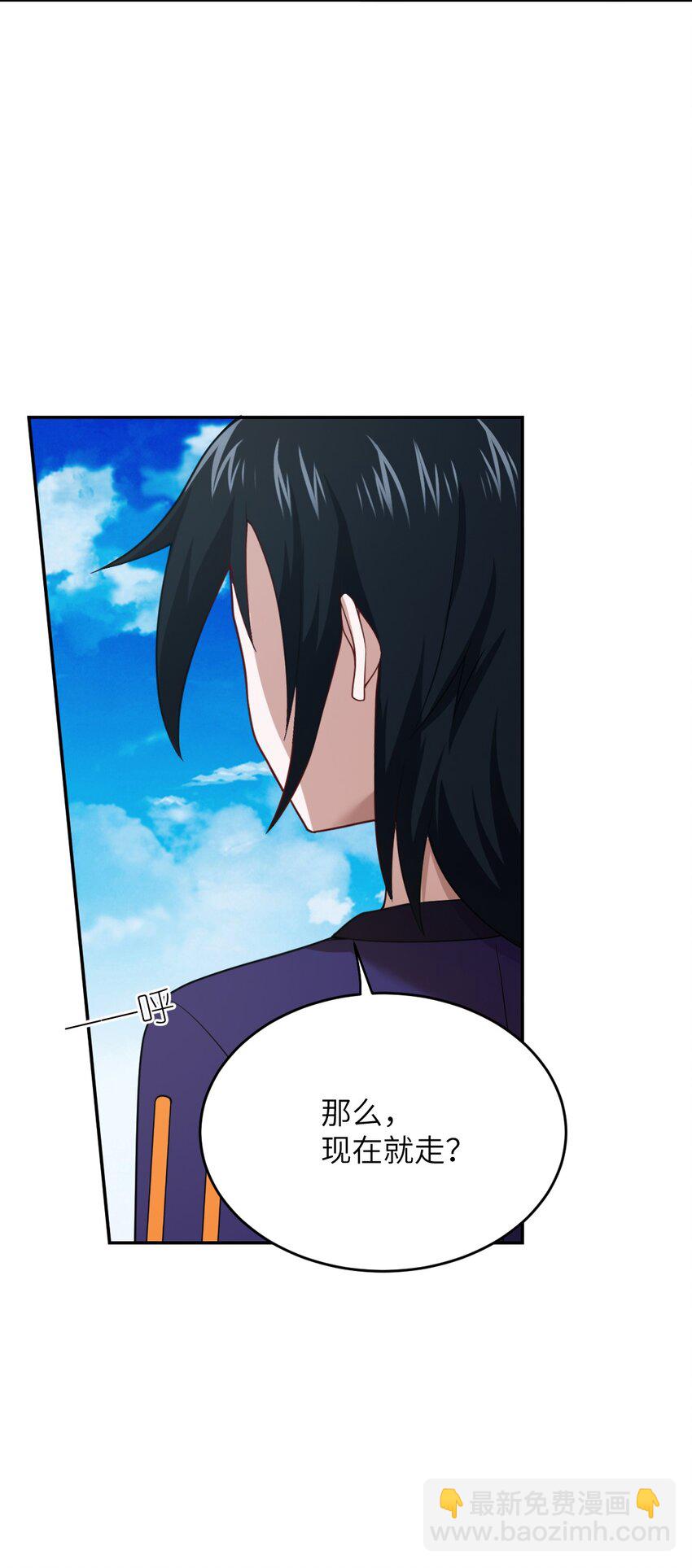 《最强魔君的我，突然变小了?!》137 来践行终极王道吧 第24页