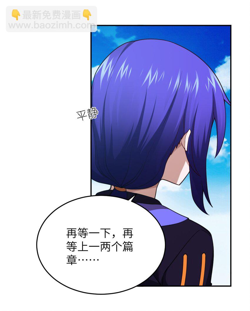 《最强魔君的我，突然变小了?!》137 来践行终极王道吧 第25页