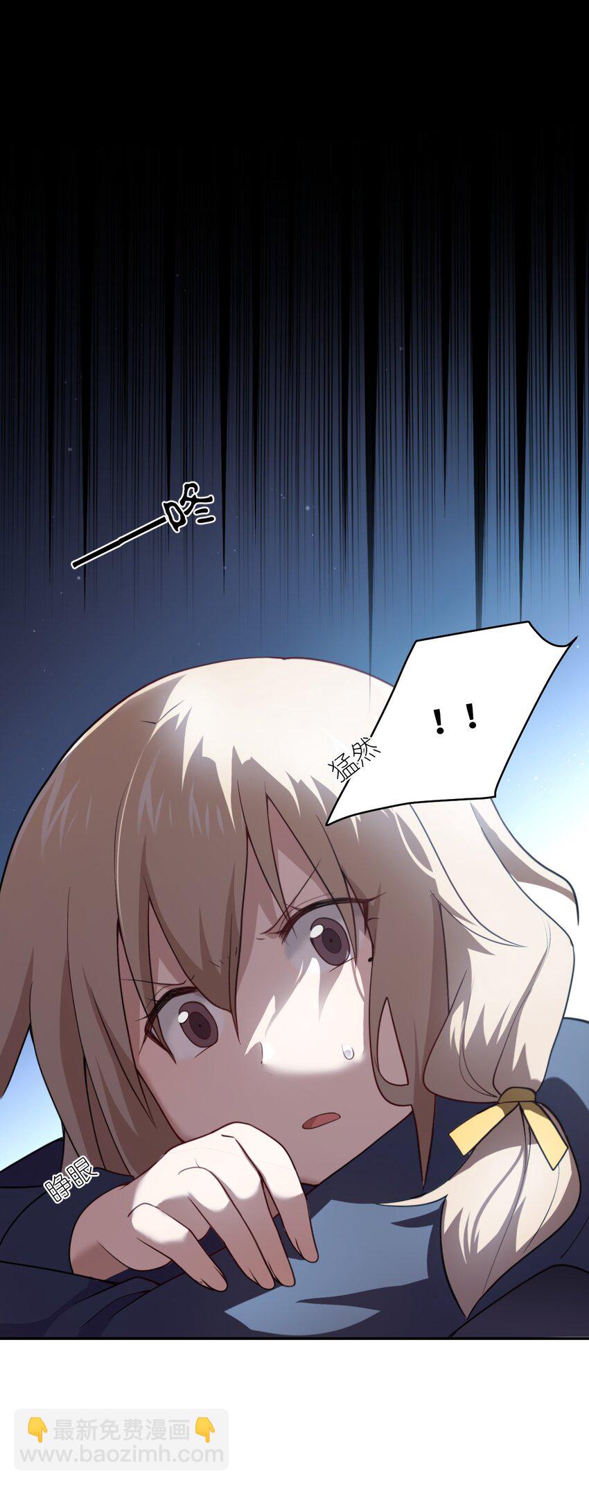 《最强魔君的我，突然变小了?!》137 来践行终极王道吧 第27页