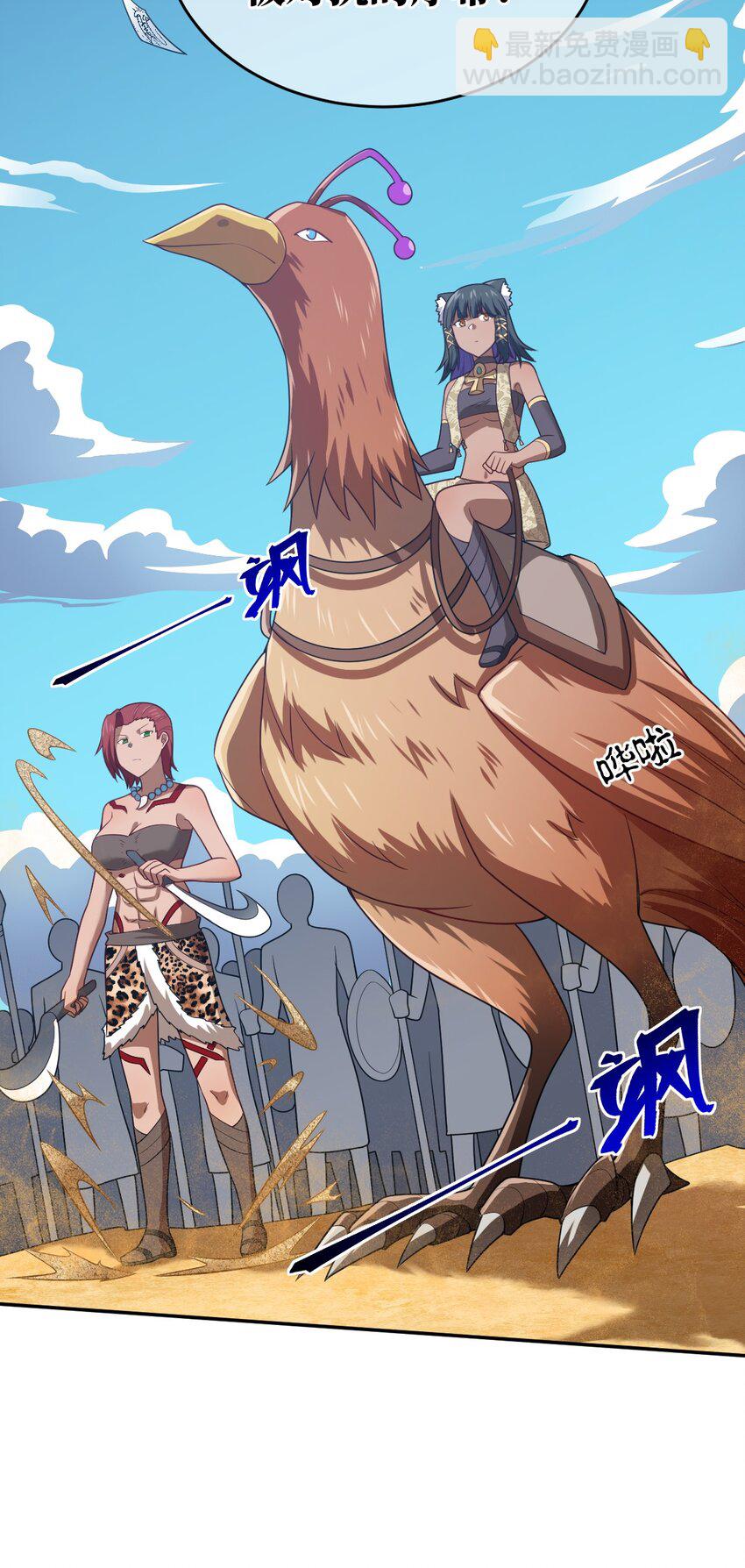 《最强魔君的我，突然变小了?!》137 来践行终极王道吧 第36页