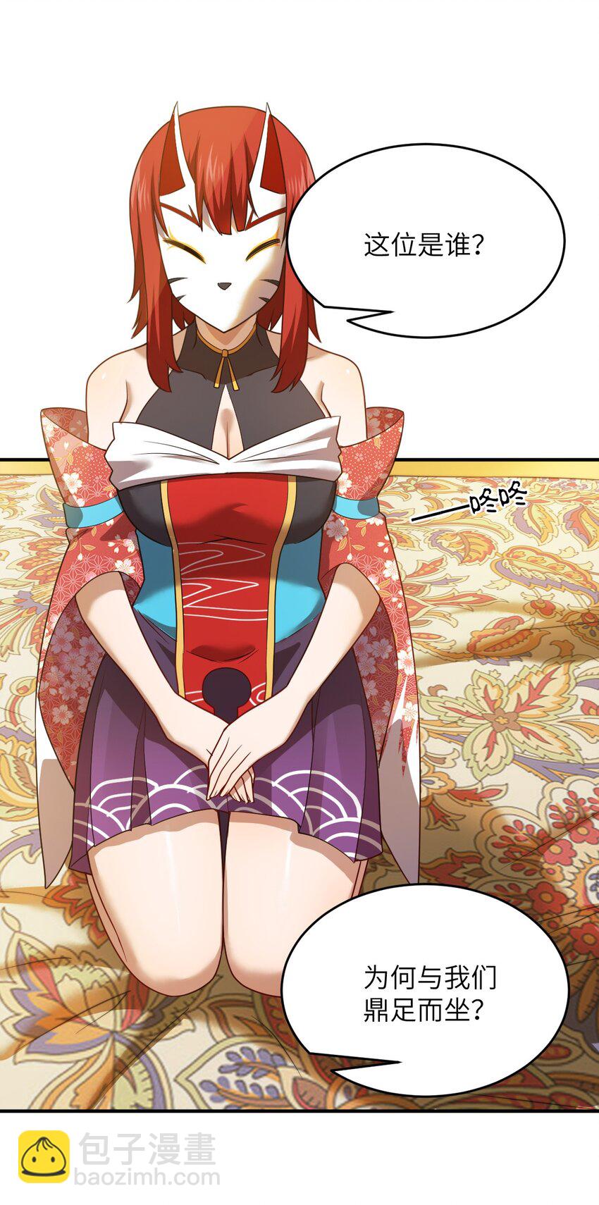《最强魔君的我，突然变小了?!》137 来践行终极王道吧 第4页