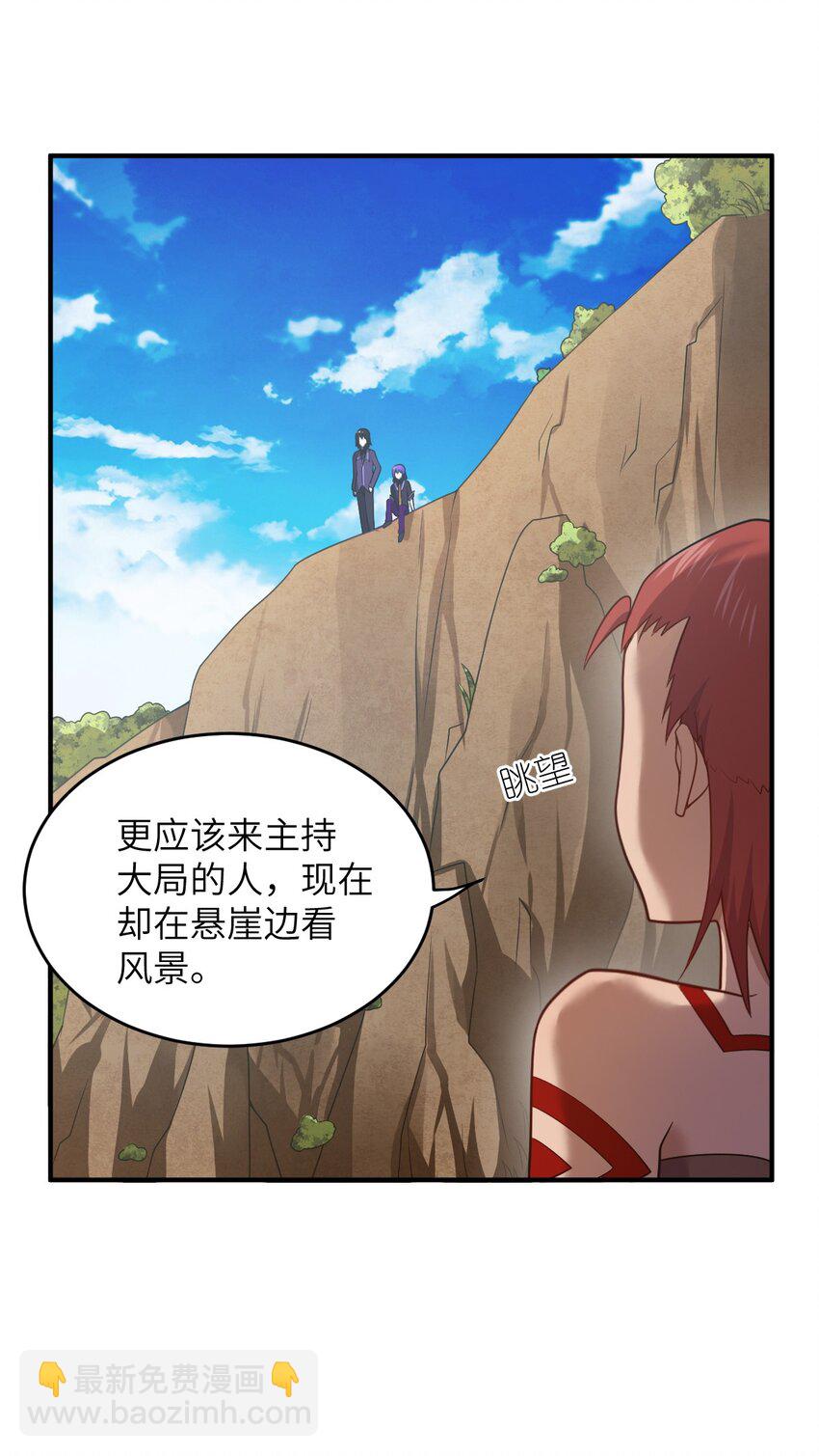 《最强魔君的我，突然变小了?!》137 来践行终极王道吧 第5页
