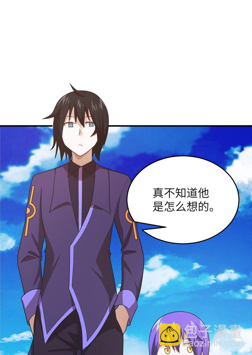 《最强魔君的我，突然变小了?!》137 来践行终极王道吧 第6页