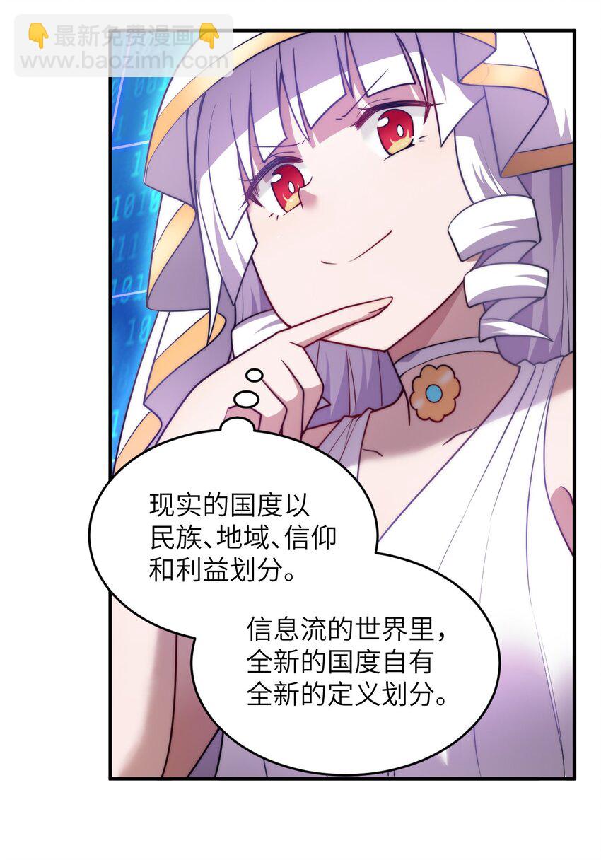 《最强魔君的我，突然变小了?!》135 物以类聚，人以群分 第17页