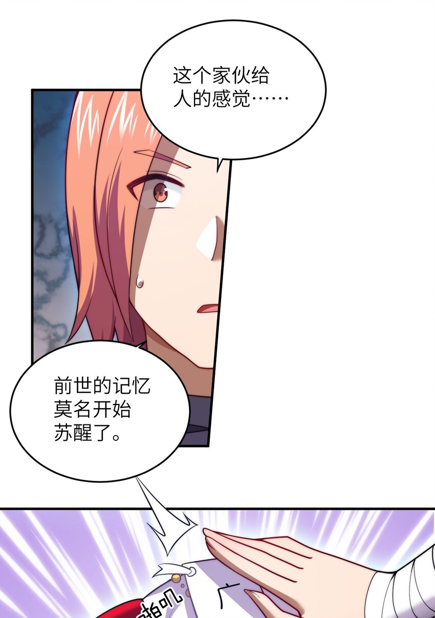 《最强魔君的我，突然变小了?!》135 物以类聚，人以群分 第1页