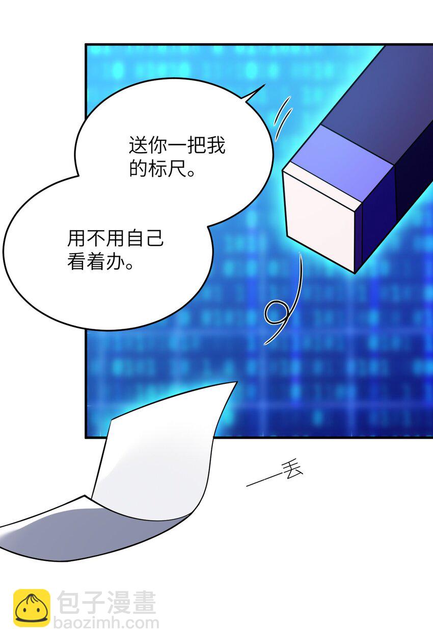 《最强魔君的我，突然变小了?!》135 物以类聚，人以群分 第29页
