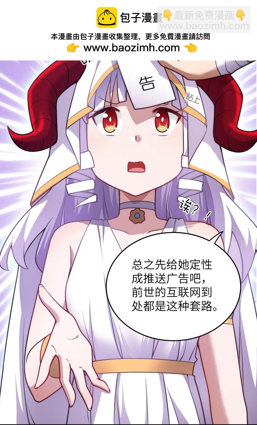 《最强魔君的我，突然变小了?!》135 物以类聚，人以群分 第2页