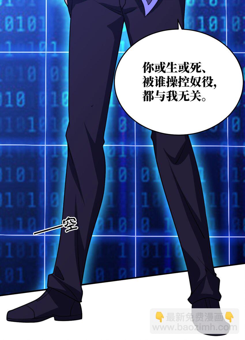 《最强魔君的我，突然变小了?!》135 物以类聚，人以群分 第34页