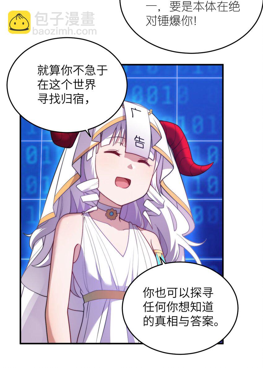 《最强魔君的我，突然变小了?!》135 物以类聚，人以群分 第4页