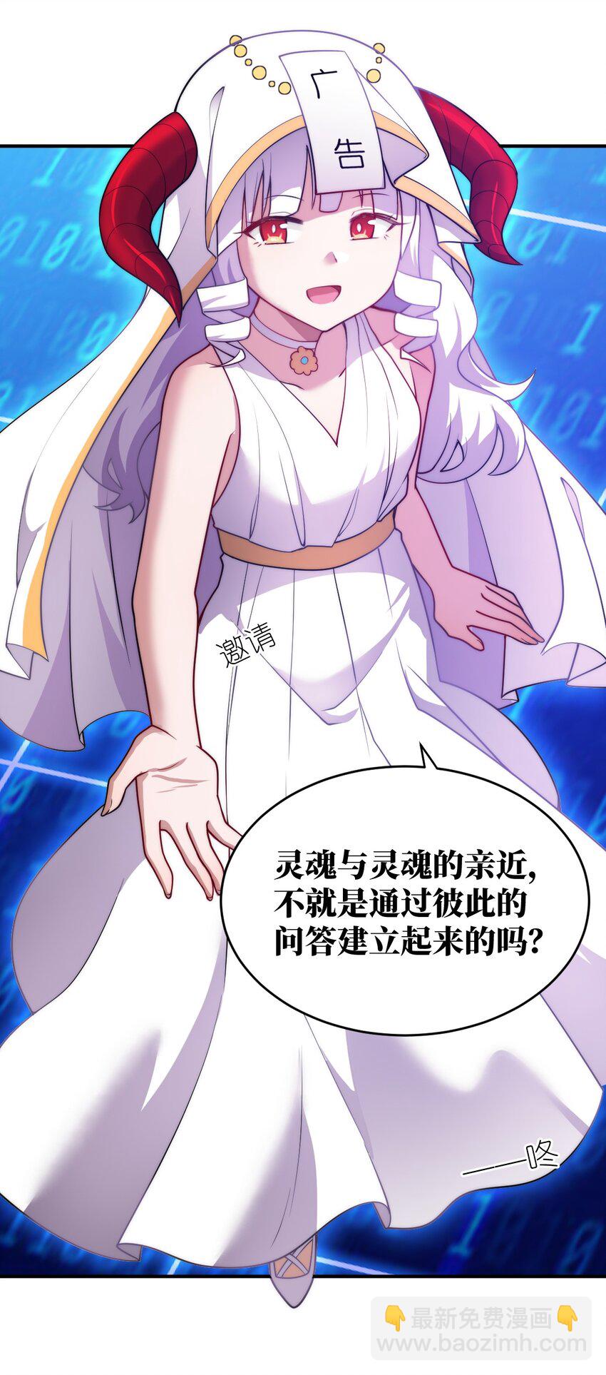 《最强魔君的我，突然变小了?!》135 物以类聚，人以群分 第5页