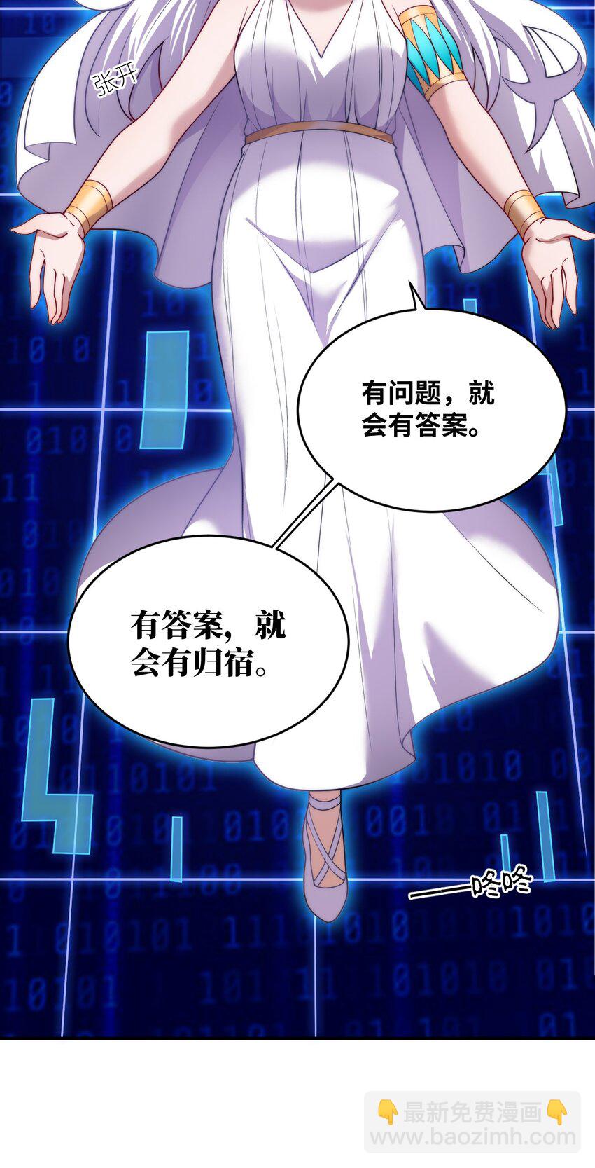 《最强魔君的我，突然变小了?!》135 物以类聚，人以群分 第8页