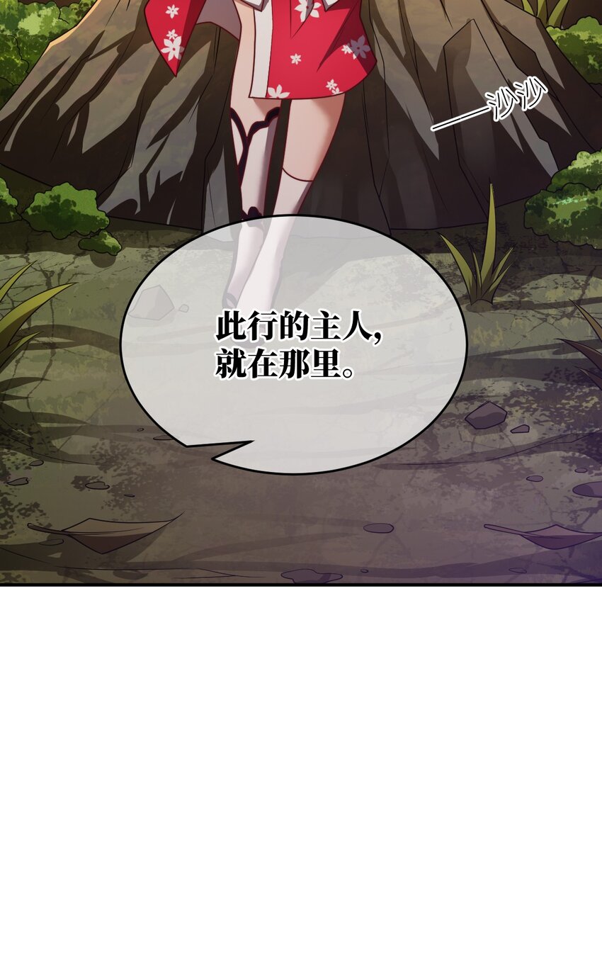 《最强魔君的我，突然变小了?!》136 最残酷的王道手段 第12页