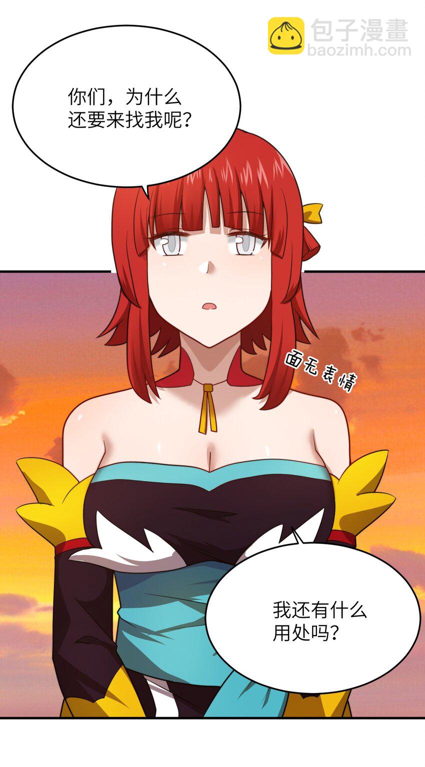 《最强魔君的我，突然变小了?!》136 最残酷的王道手段 第13页