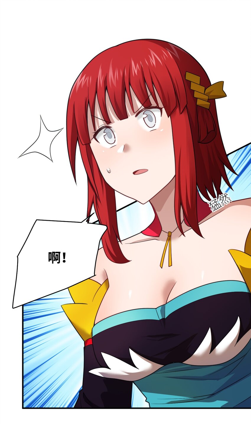 《最强魔君的我，突然变小了?!》136 最残酷的王道手段 第16页