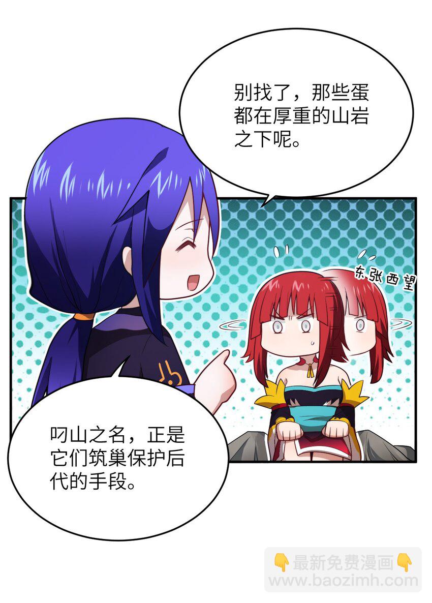 《最强魔君的我，突然变小了?!》136 最残酷的王道手段 第17页