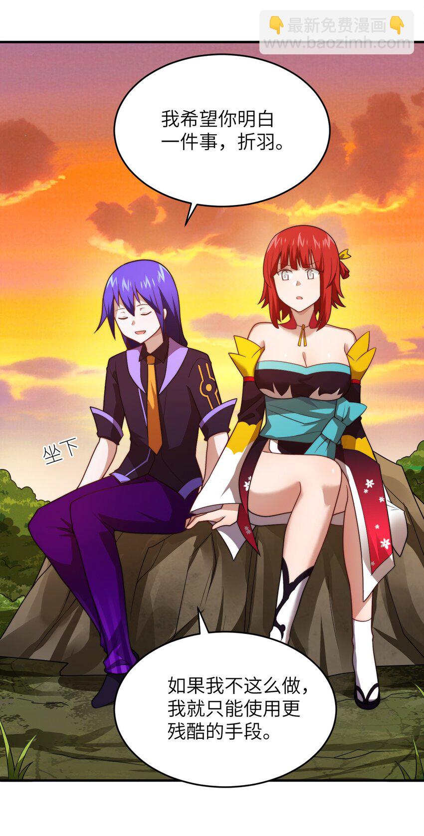 《最强魔君的我，突然变小了?!》136 最残酷的王道手段 第21页