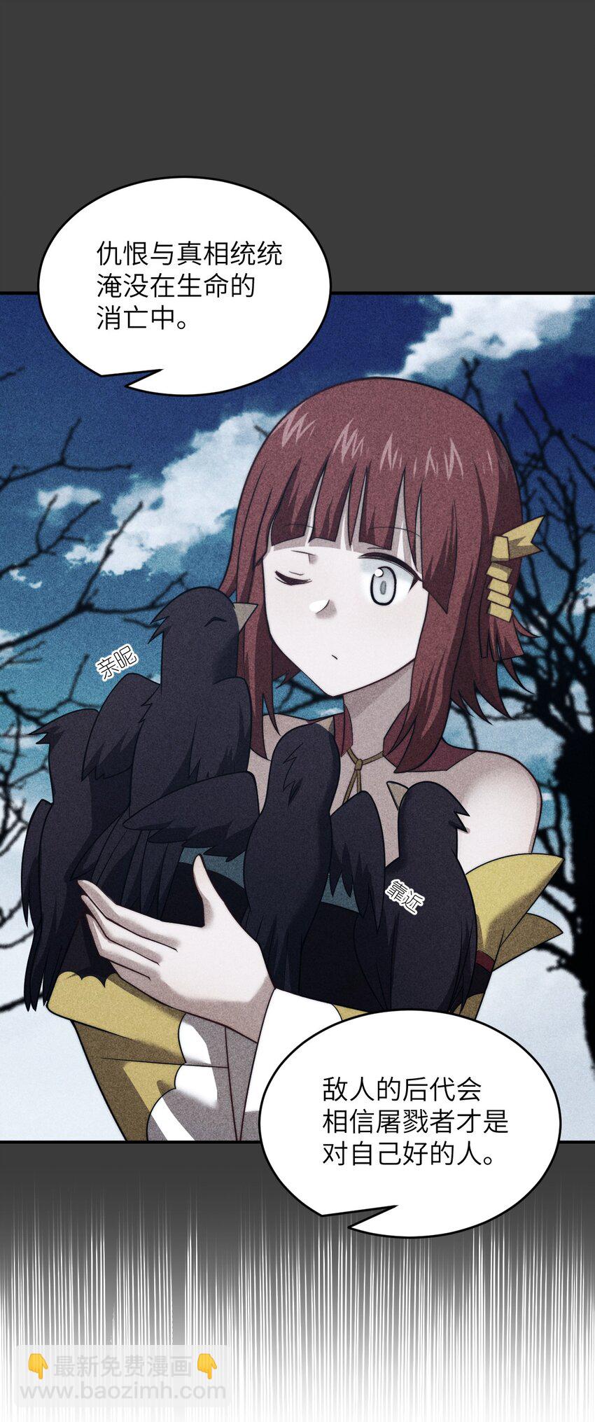 《最强魔君的我，突然变小了?!》136 最残酷的王道手段 第24页