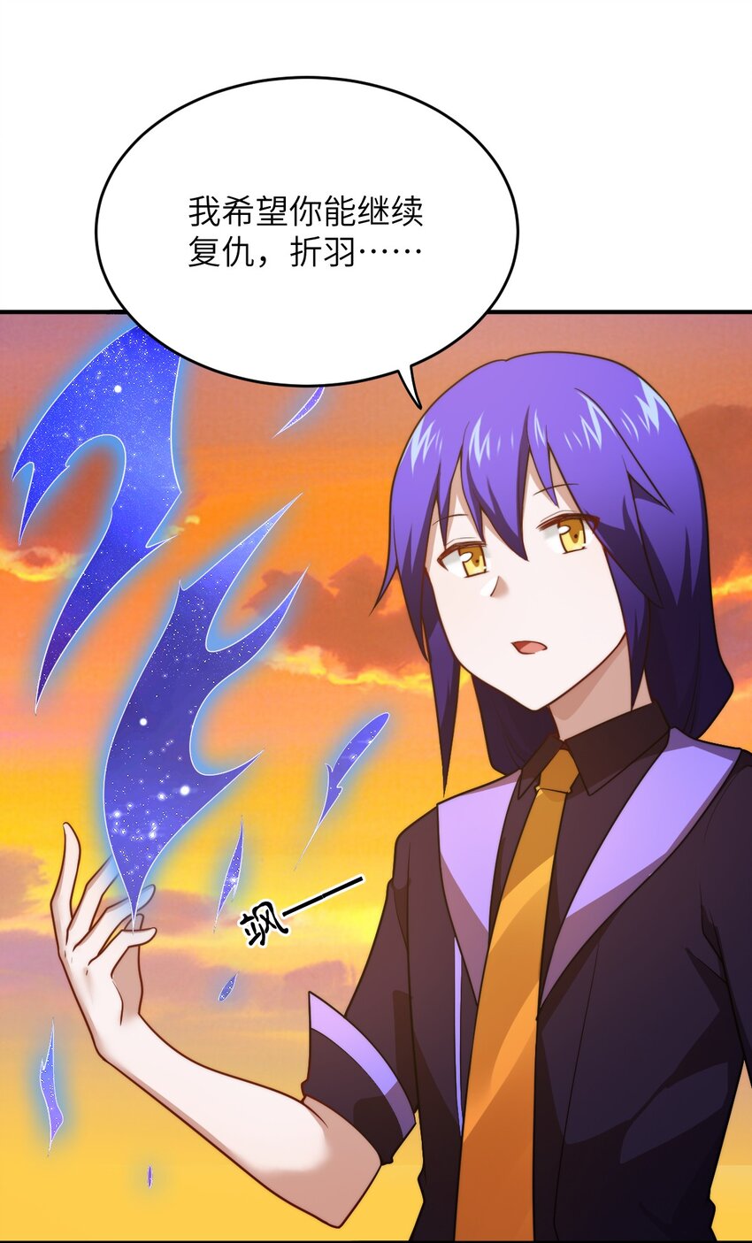 《最强魔君的我，突然变小了?!》136 最残酷的王道手段 第29页