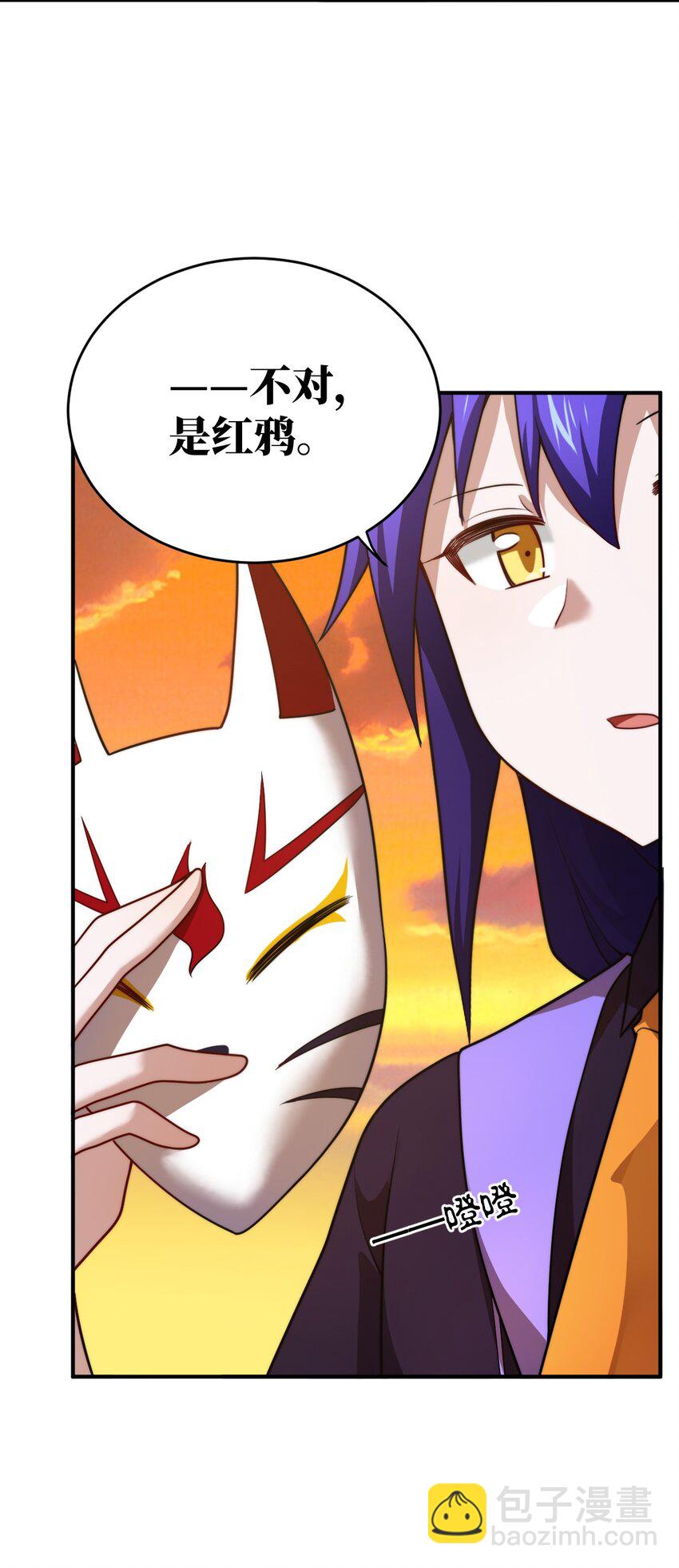 《最强魔君的我，突然变小了?!》136 最残酷的王道手段 第30页