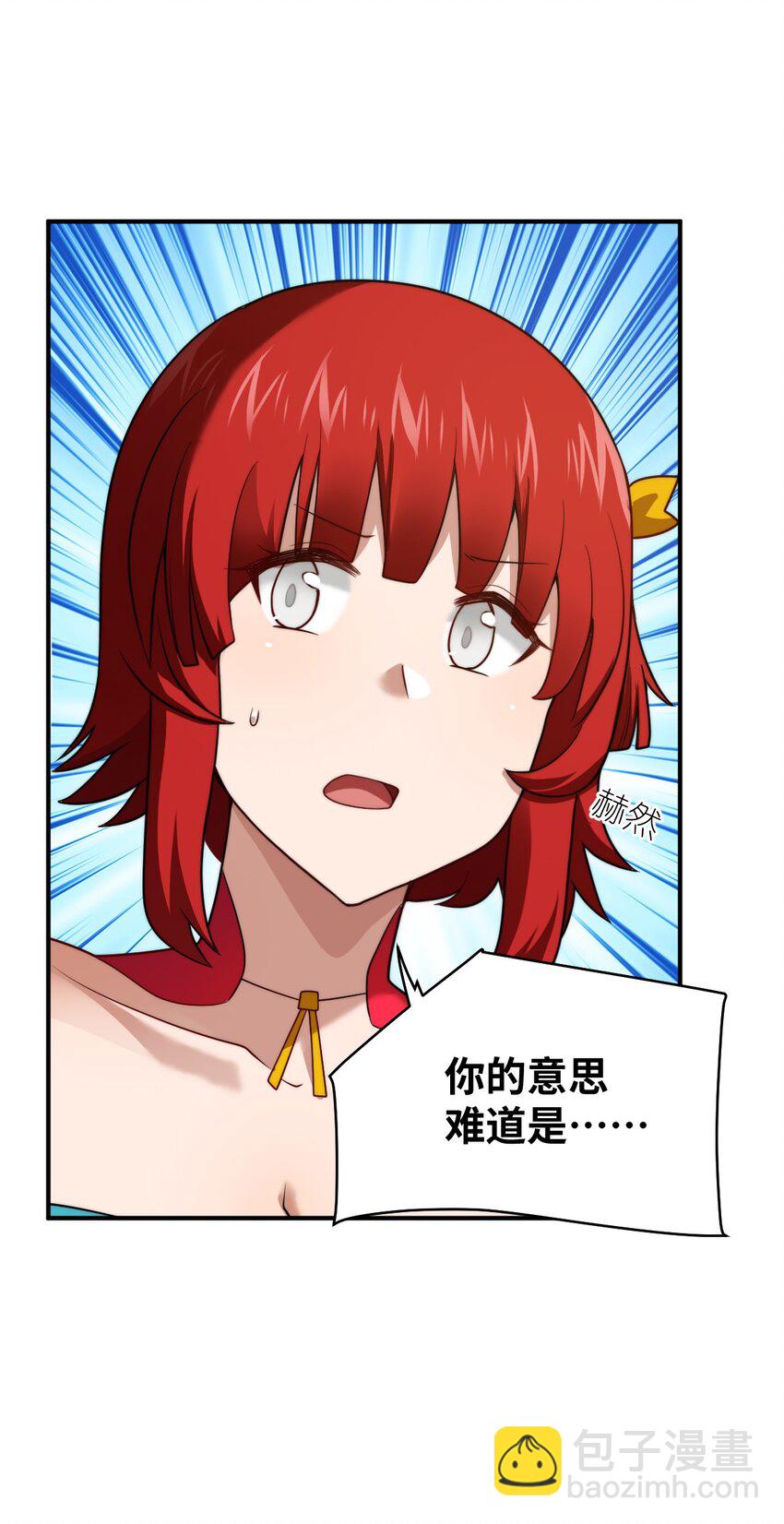 《最强魔君的我，突然变小了?!》136 最残酷的王道手段 第31页