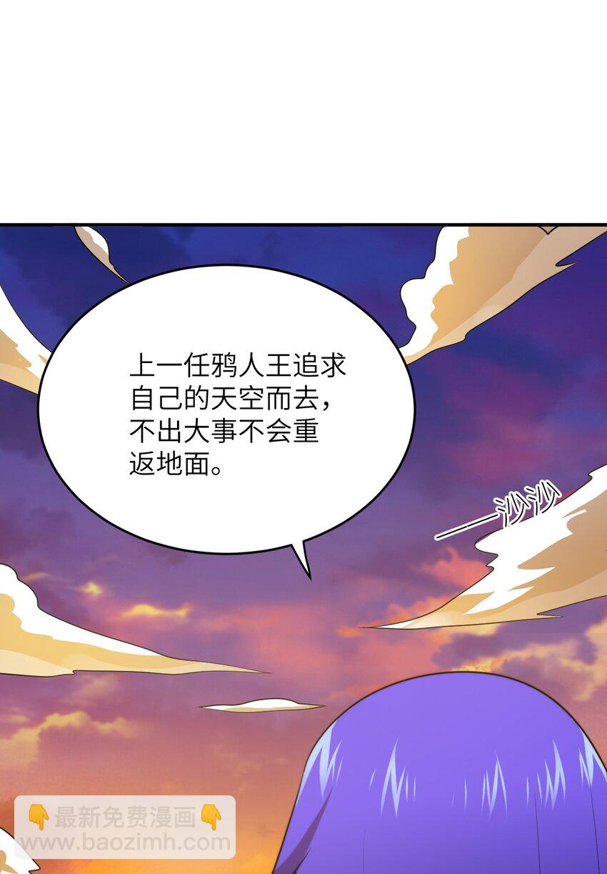 《最强魔君的我，突然变小了?!》136 最残酷的王道手段 第32页