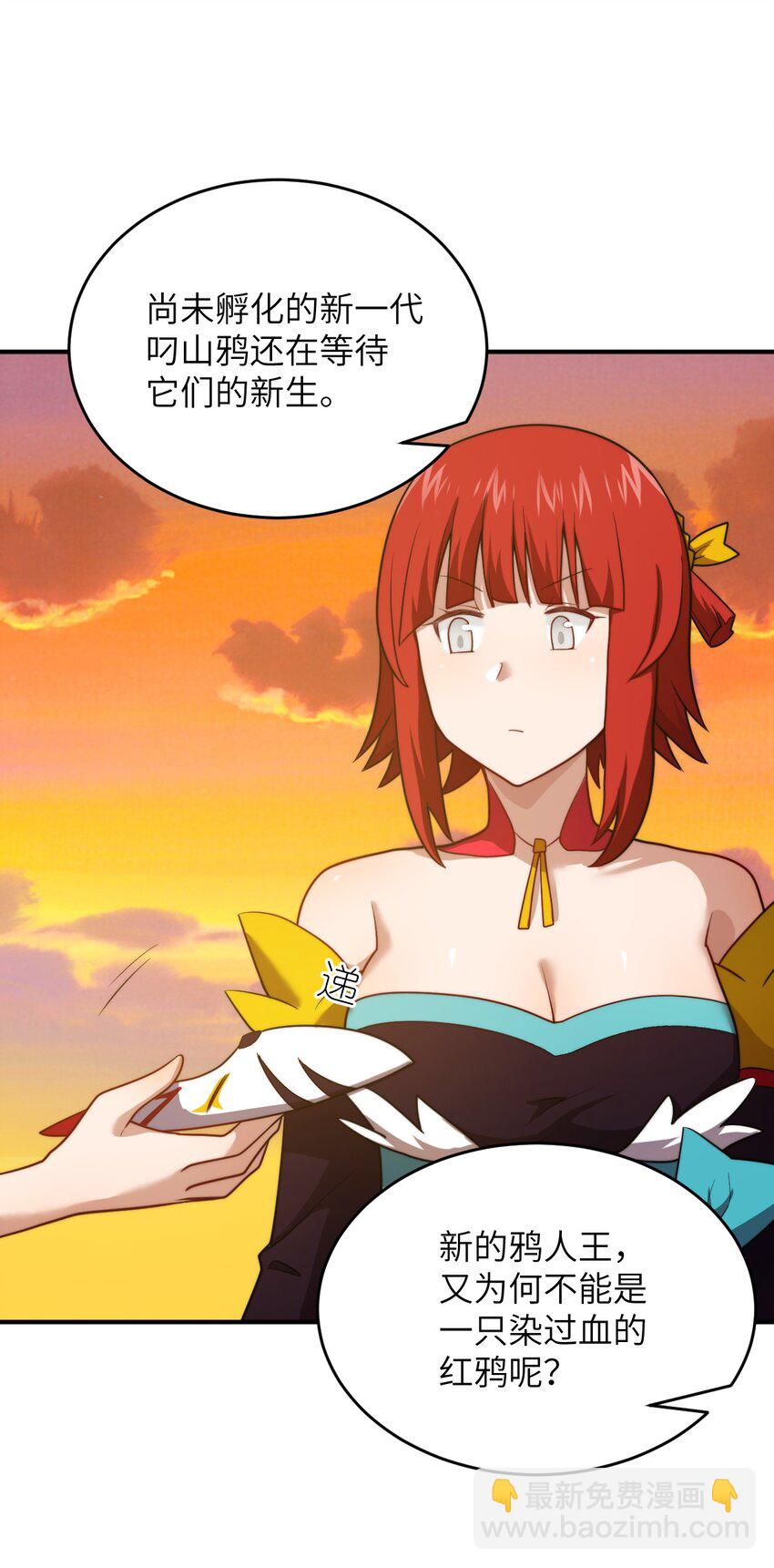 《最强魔君的我，突然变小了?!》136 最残酷的王道手段 第34页
