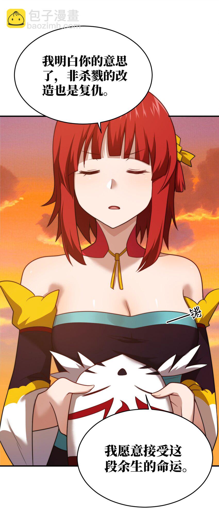 《最强魔君的我，突然变小了?!》136 最残酷的王道手段 第35页