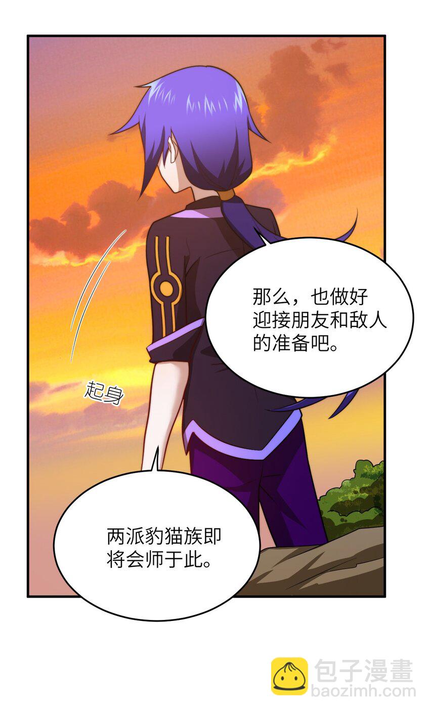 《最强魔君的我，突然变小了?!》136 最残酷的王道手段 第36页