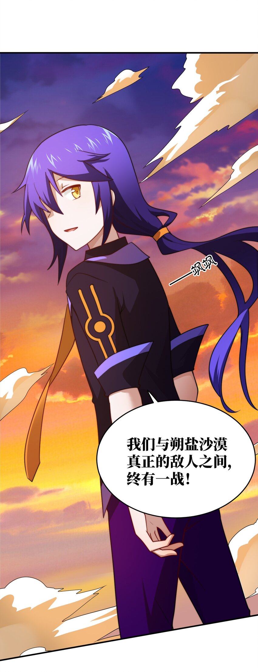 《最强魔君的我，突然变小了?!》136 最残酷的王道手段 第37页