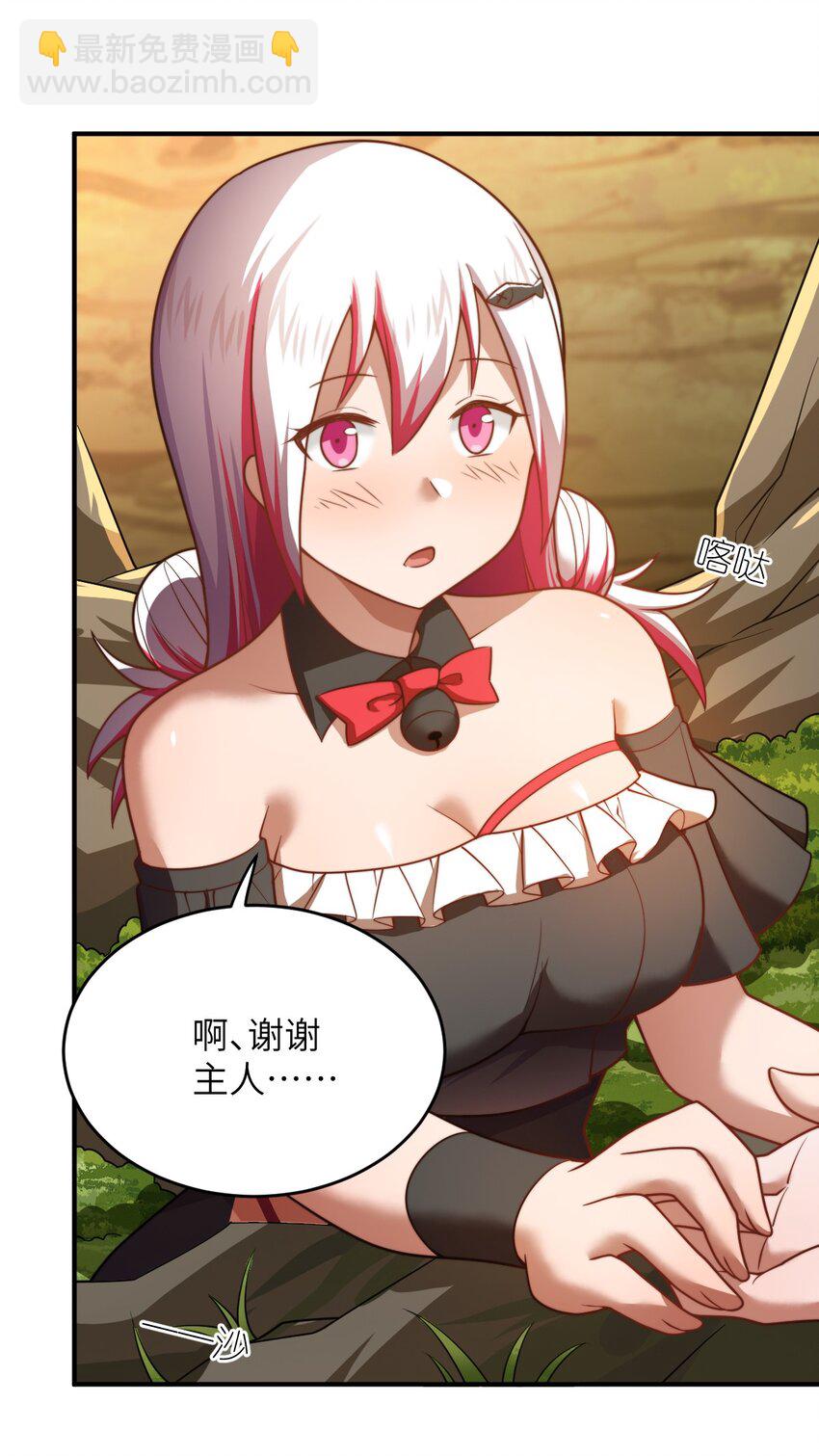 《最强魔君的我，突然变小了?!》136 最残酷的王道手段 第3页