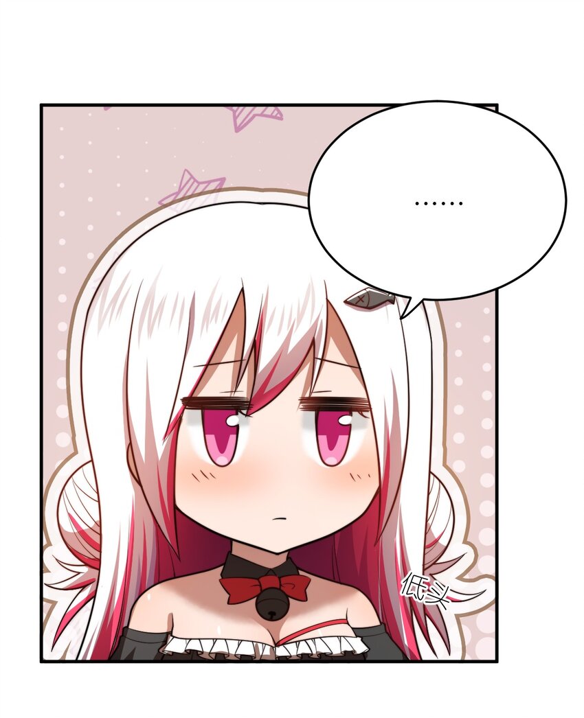 《最强魔君的我，突然变小了?!》136 最残酷的王道手段 第5页