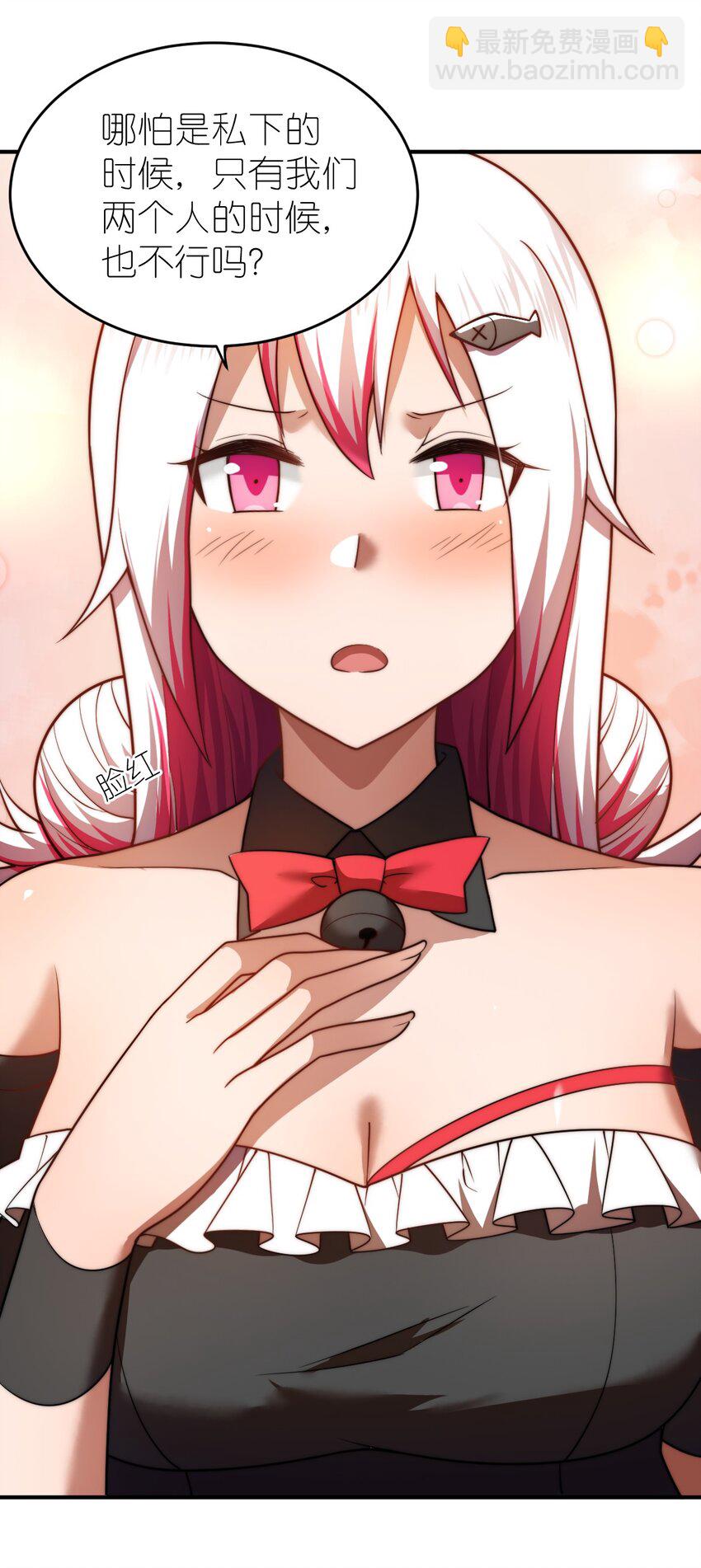《最强魔君的我，突然变小了?!》136 最残酷的王道手段 第6页