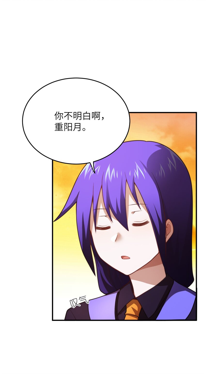 《最强魔君的我，突然变小了?!》136 最残酷的王道手段 第7页