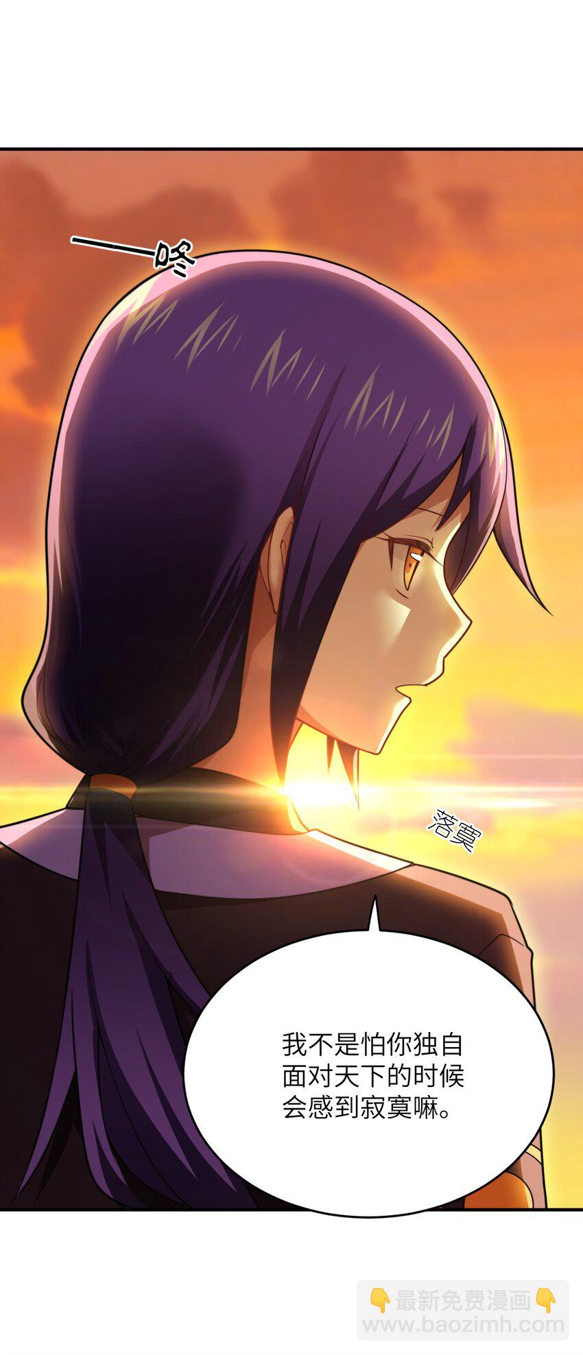 《最强魔君的我，突然变小了?!》136 最残酷的王道手段 第8页
